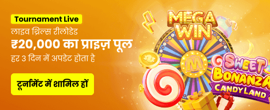 Win Big with jee365 Today! banner image